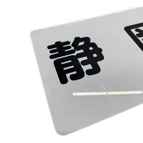 インテリア雑貨　行先板 東海急行 静岡 東京