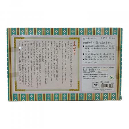 ハローキティのおとぎばなし 浦島太郎 ヌイグルミ｜トレファクONLINE