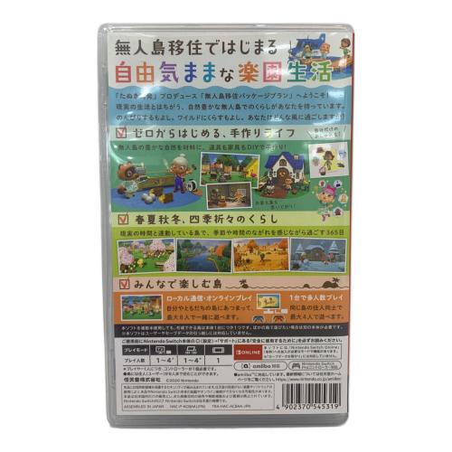 Nintendo Switch用ソフト あつまれ どうぶつの森