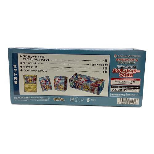 ポケモンカード スペシャルBOX ポケモンセンターフクオカ｜トレファク