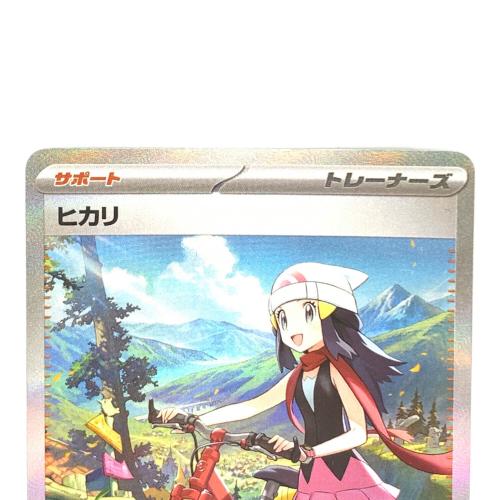 ヒカリ 115/080 SAR ポケモンカード