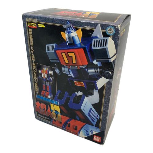 超合金 箱劣化有 超絶自動変形 大鉄人17