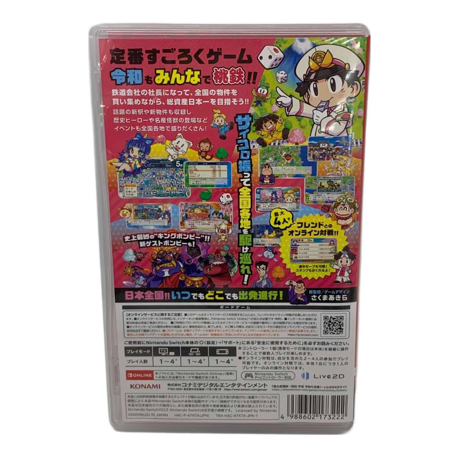 ゲームソフト 桃太郎電鉄 ～昭和 平成 令和もていばん！～/Switch