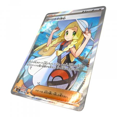 ポケモンカード リーリエの決心 086/063 SR｜トレファクONLINE