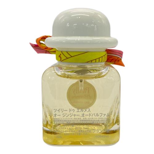 HERMES (エルメス) オードパルファム ツイリードゥエルメス オージンジャー 30ml 残量80%-99%