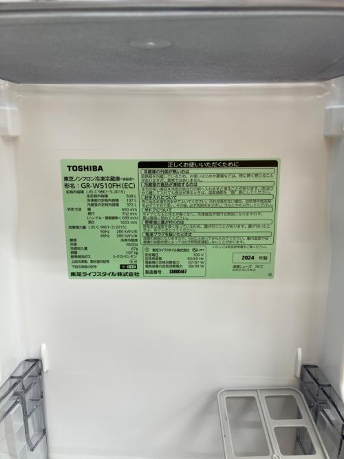 TOSHIBA (トウシバ) 6ドア冷蔵庫 GR-W510FH 2024年製 127 509L