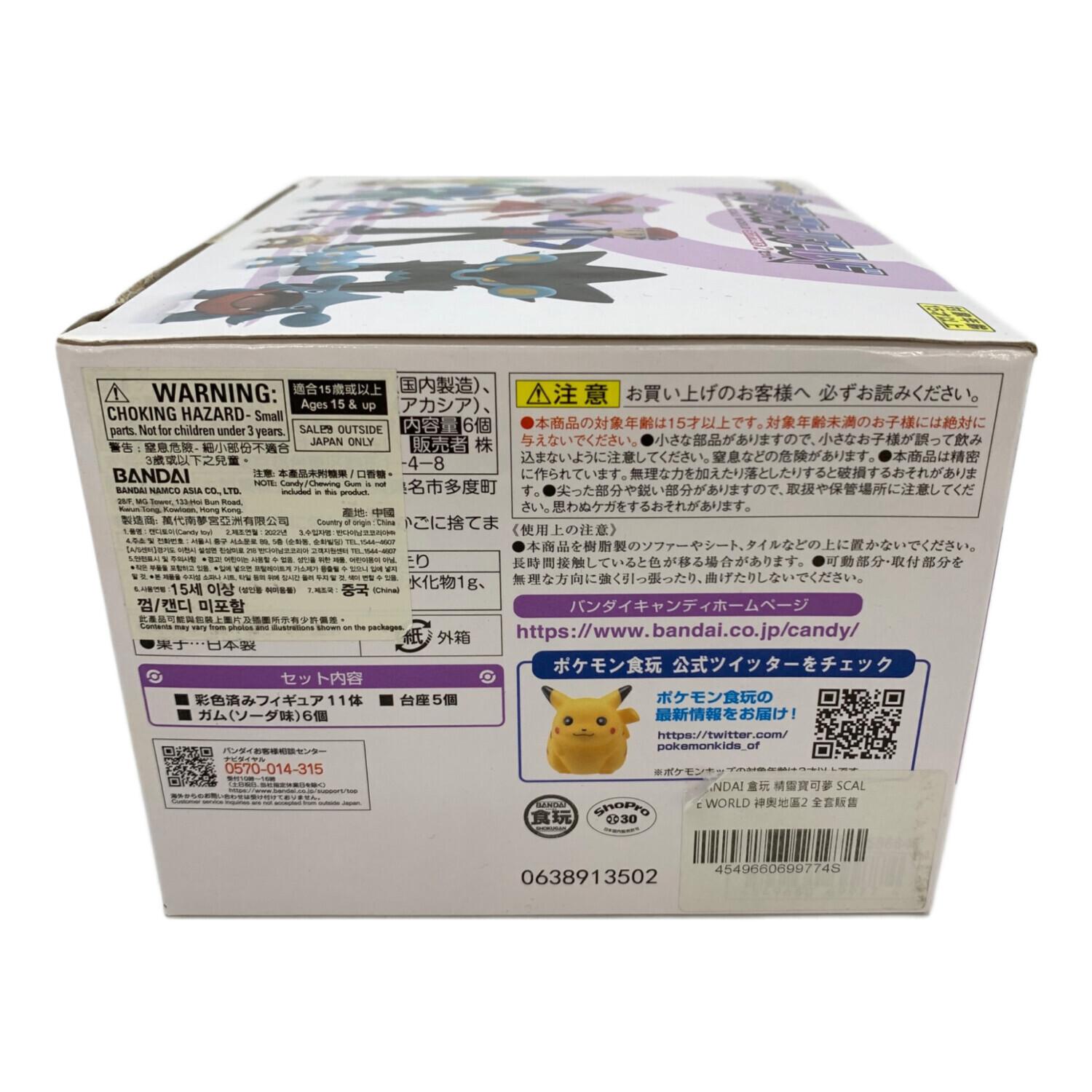 ポケモンスケールワールド シンオウ地方2セット 海外版｜トレファクONLINE