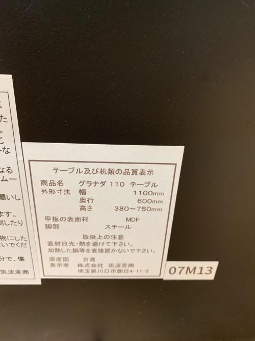 筑波産商 (ツクバサンショウ) リフティングテーブル セラミック ホワイト