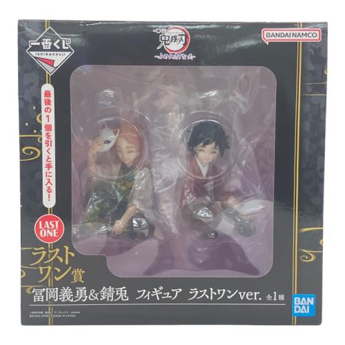 鬼滅の刃 (キメツノヤイバ) フィギュア 冨岡義勇＆錆兎 ラストワンVer. ふめつのきずな弐