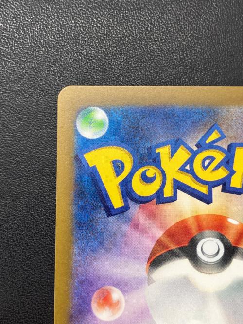 リザードンex 185/165 SR　ポケモンカード