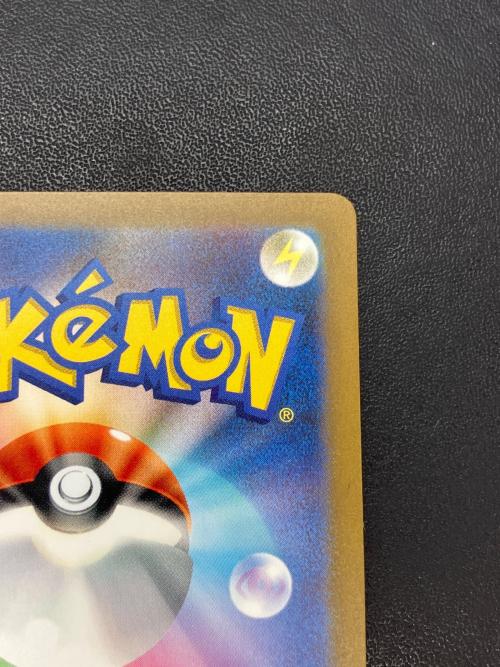 リザードンex 185/165 SR　ポケモンカード