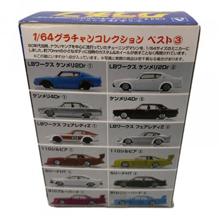 青島文化教材社 ダイキャストミニカー 1/64 グラチャンコレクション