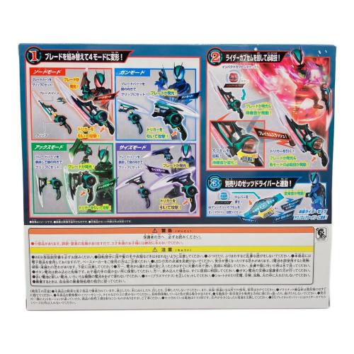 仮面ライダーゼッツ (カメンライダーゼッツ) DXブレイカムゼッツァー 仮面ライダー【未開封品】
