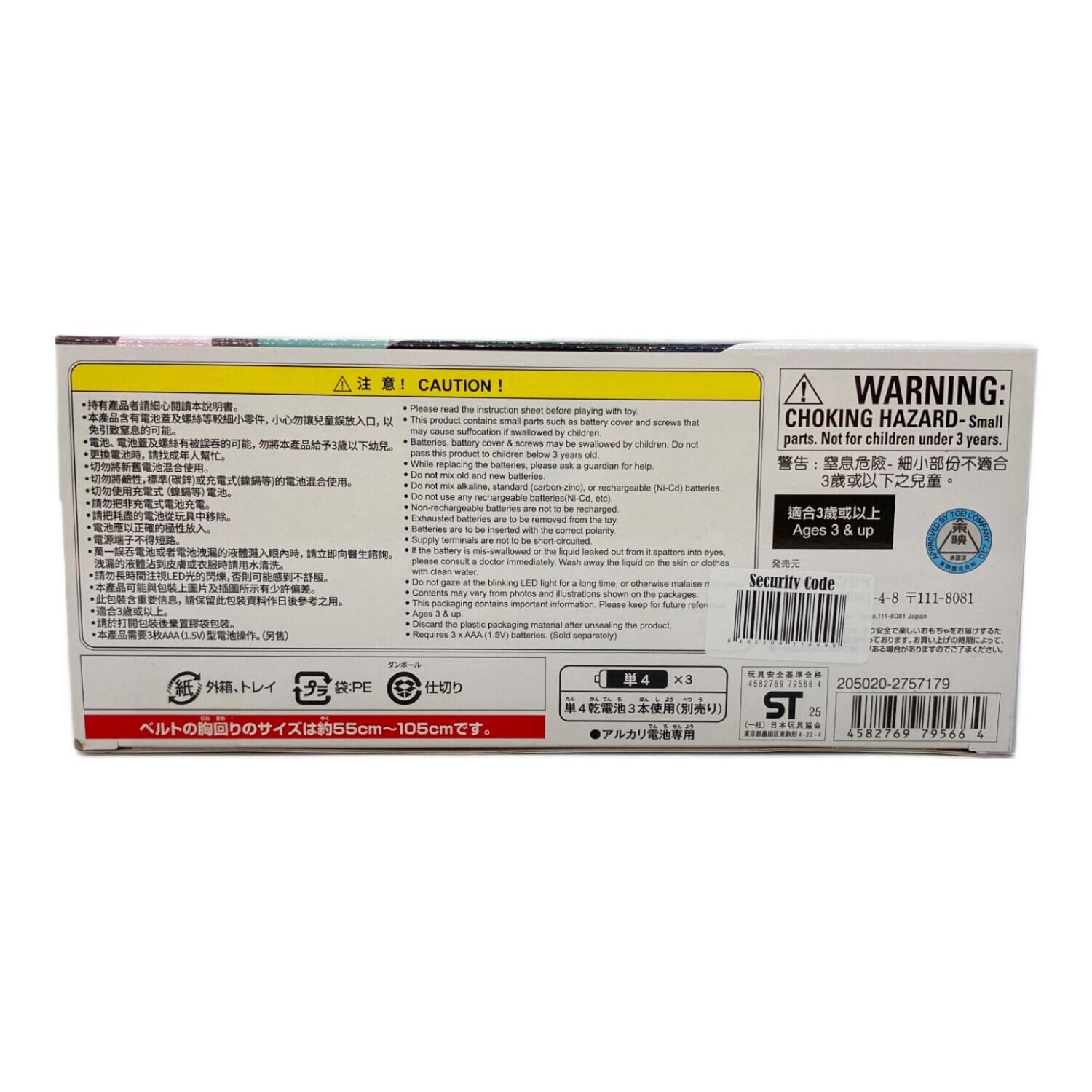 仮面ライダーゼッツ (カメンライダーゼッツ) DXゼッツドライバー 仮面