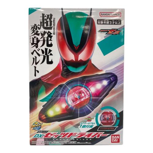 仮面ライダーゼッツ (カメンライダーゼッツ) DXゼッツドライバー  仮面ライダー【未開封品】