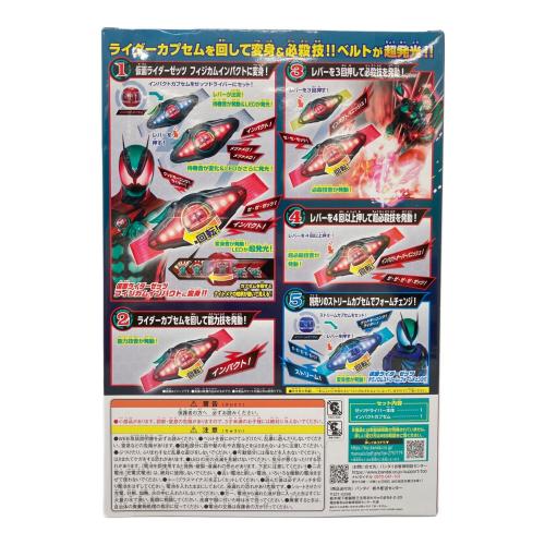 仮面ライダーゼッツ (カメンライダーゼッツ) DXゼッツドライバー  仮面ライダー【未開封品】