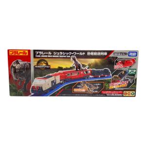 TOMY (トミー) ジュラシック・ワールド 恐竜輸送列車 プラレール【未開封品】