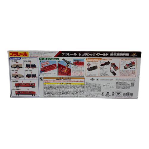 TOMY (トミー) ジュラシック・ワールド 恐竜輸送列車 プラレール【未開封品】