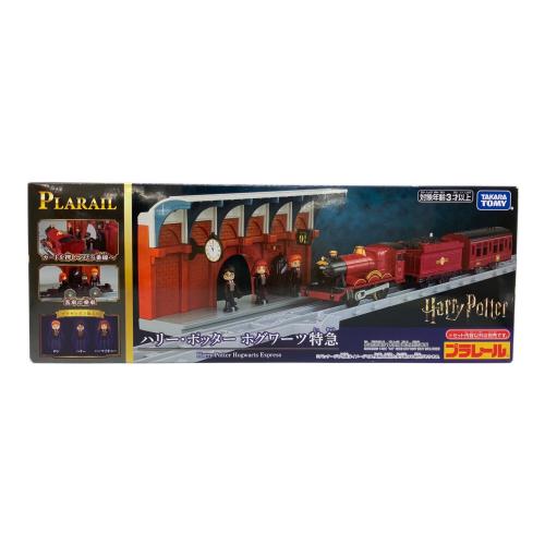 TOMY (トミー) ハリー・ポッター ホグワーツ特急 プラレール【未開封品】