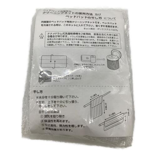 Sealy (シーリー) ウォッシュブルベッド エアメッシュ3点パック ベッドパッド×1ボックスシーツ×2洗濯ネット×1 シングル(幅140×長さ200cm)