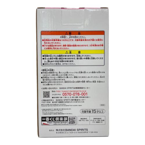 ドラゴンボール 時の界王神 フィギュア F賞 MASTERLISE 一番くじ