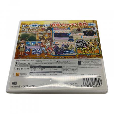 レベルファイブ 妖怪ウォッチ2 真打 3DS用ソフト CERO A (全年齢対象