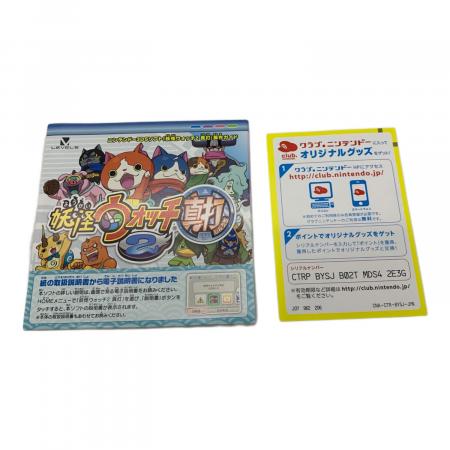 レベルファイブ 妖怪ウォッチ2 真打 3DS用ソフト CERO A (全年齢対象