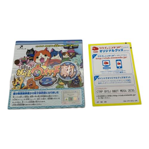 レベルファイブ 妖怪ウォッチ2 真打 3DS用ソフト CERO A (全年齢対象)