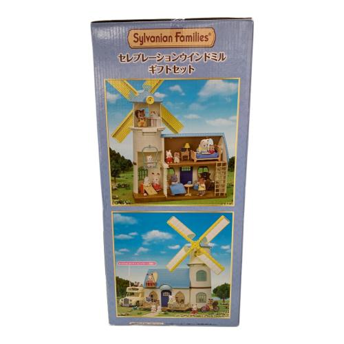EPOCH (エポック) セレブレーションウインドミルギフトセット シルバニアファミリー 現状販売