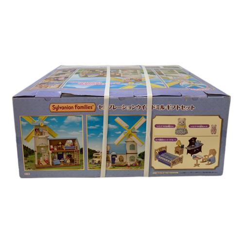 EPOCH (エポック) セレブレーションウインドミルギフトセット シルバニアファミリー 現状販売