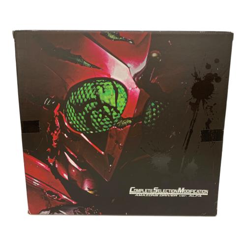 仮面ライダーアマゾンズ (カメンライダーアマゾンズ) コンプリートセレクションモディフィケーション アマゾンズドライバー ver.アルファ 仮面ライダー