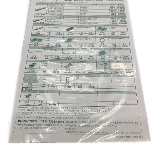 KATO (カトー) 883系「ソニック」リニューアル車（3次車）7両セット Nゲージ 10-1475