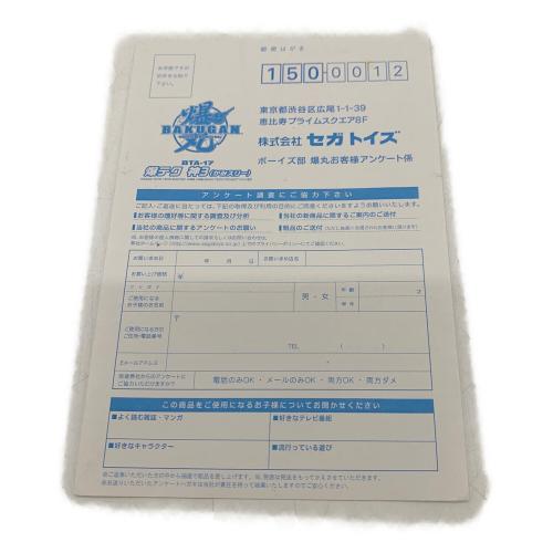 爆丸 神3 男の子おもちゃ ※現状販売 @