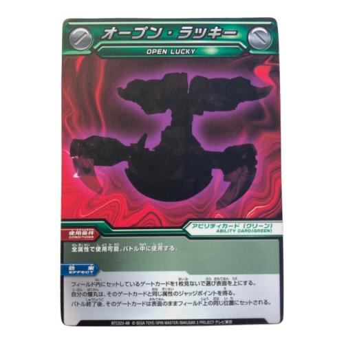 轟ガリュウ 爆テクシリーズ 爆テクブースターパック 爆丸