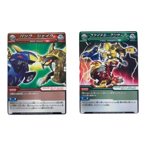 豹ジャガード 鯱ヴォルカ 爆丸