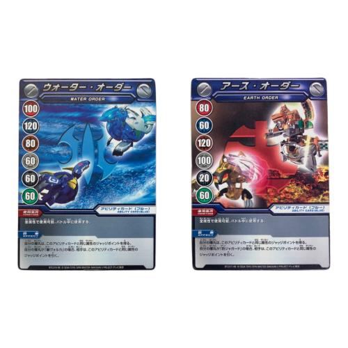 豹ジャガード 鯱ヴォルカ 爆丸