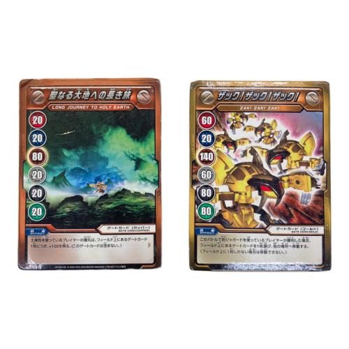 豹ジャガード 鯱ヴォルカ 爆丸