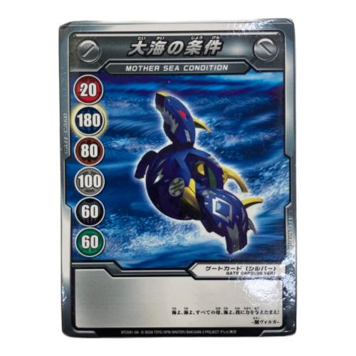 豹ジャガード 鯱ヴォルカ 爆丸