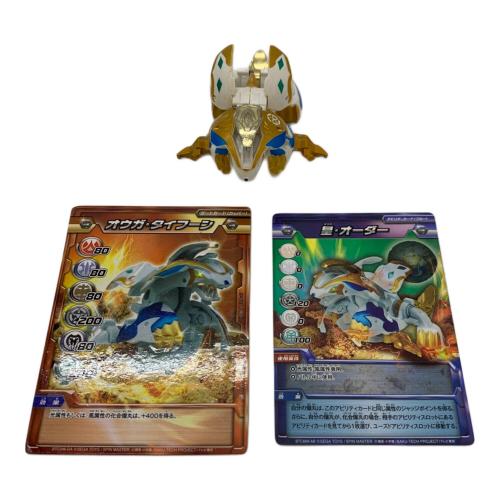 皇レオネス 爆丸