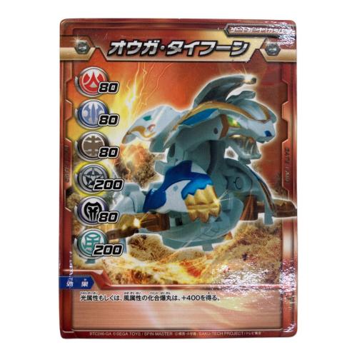 皇レオネス 爆丸