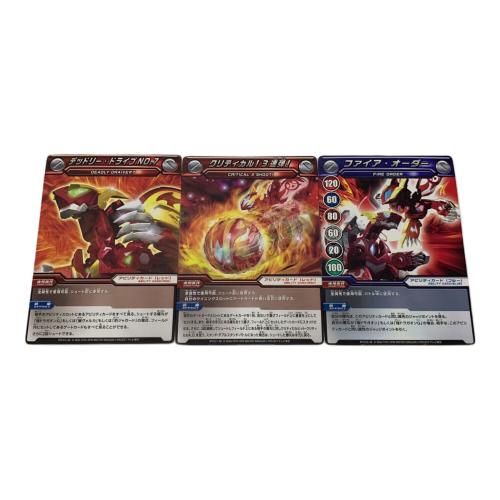 煌ドラガオン 爆丸 欠品パーツ有