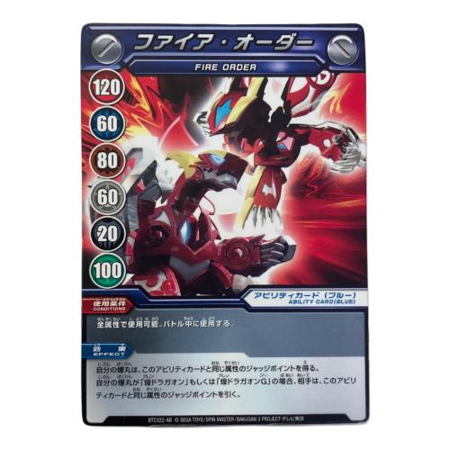 煌ドラガオン 爆丸 欠品パーツ有