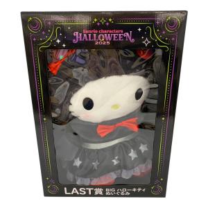 HELLO KITTY (ハローキティ) BIGハローキティぬいぐるみ サンリオグッズ LAST賞 HALLOWEEN2025