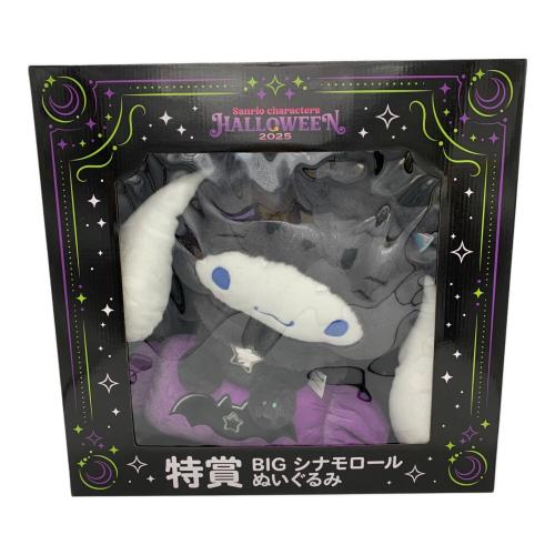シナモロール (サンリオ) BIGシナモロールぬいぐるみ サンリオグッズ 特賞 HALLOWEEN2025