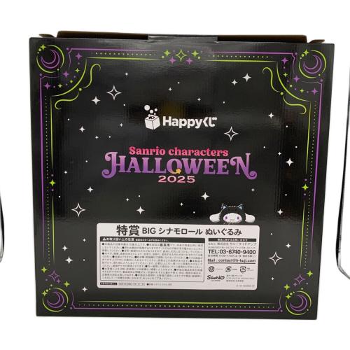 シナモロール (サンリオ) BIGシナモロールぬいぐるみ サンリオグッズ 特賞 HALLOWEEN2025