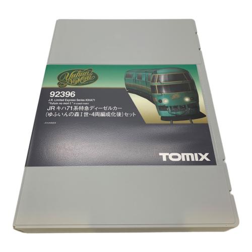 TOMIX (トミックス) JRキハ71系特急ディーゼルカー（ゆふいんの森Ⅰ世・４両編成化後）セット Nゲージ 92396