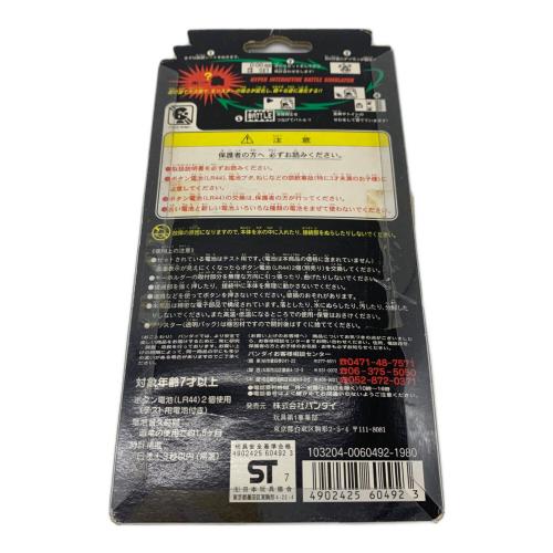 デジタルモンスター デジタルモンスター Ver.3 (クリアオレンジ)