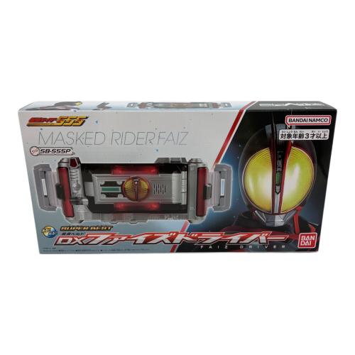 仮面ライダー555(ファイズ) (カメンライダーファイズ) DXファイズドライバー 仮面ライダー