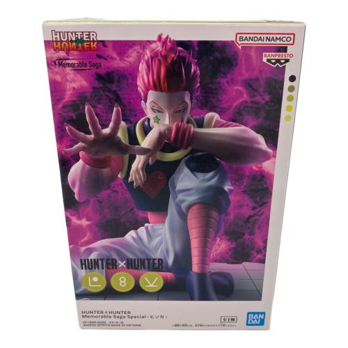 フィギュア 【未開封品】ヒソカ=モロウ「HUNTER×HUNTER」 Memorable Saga Special