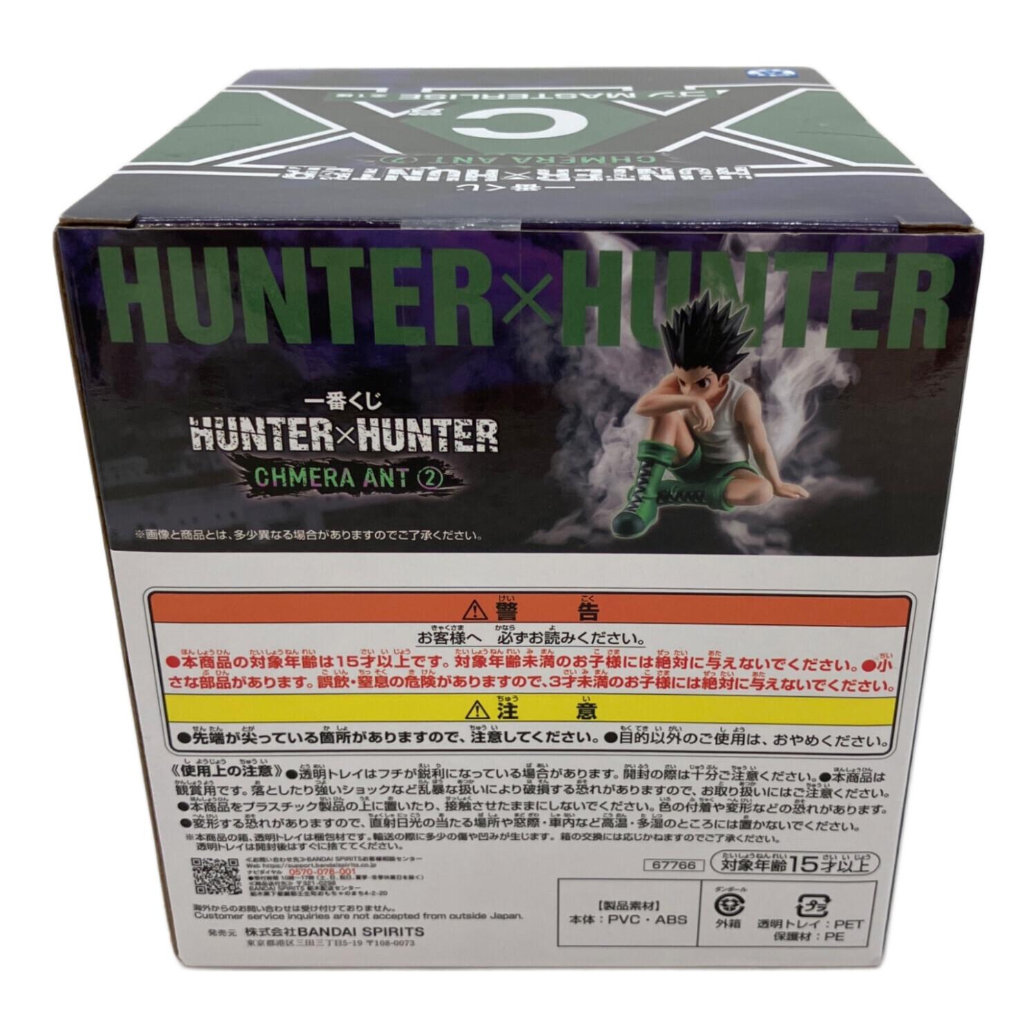 未開封品】ゴン フィギュア MASTERLISE C賞 HUNTER×HUNTER CHMERA ANT
